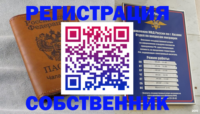 прописка 2025 в Дальнереченске